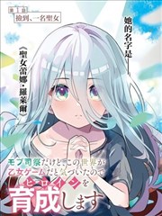 日韩漫画改编者的手记封面